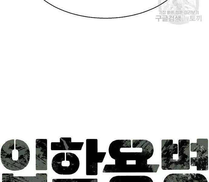 Chapter 119 - Image 4