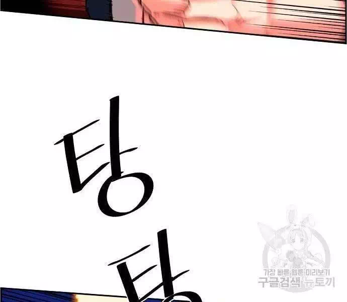 Chapter 119 - Image 51