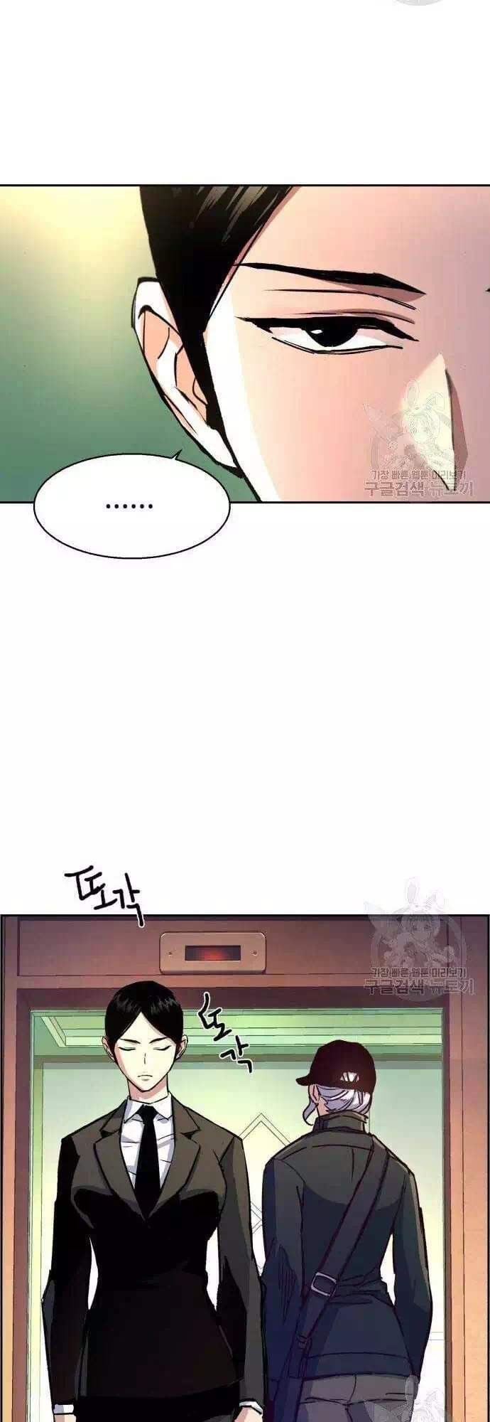 Chapter 134 - Image 75