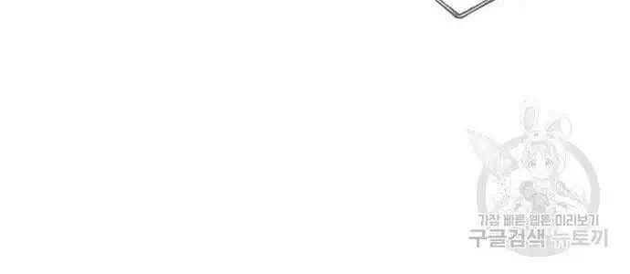 Chapter 136 - Image 74