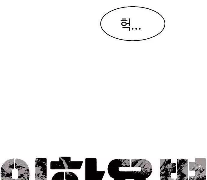 Chapter 142 - Image 17
