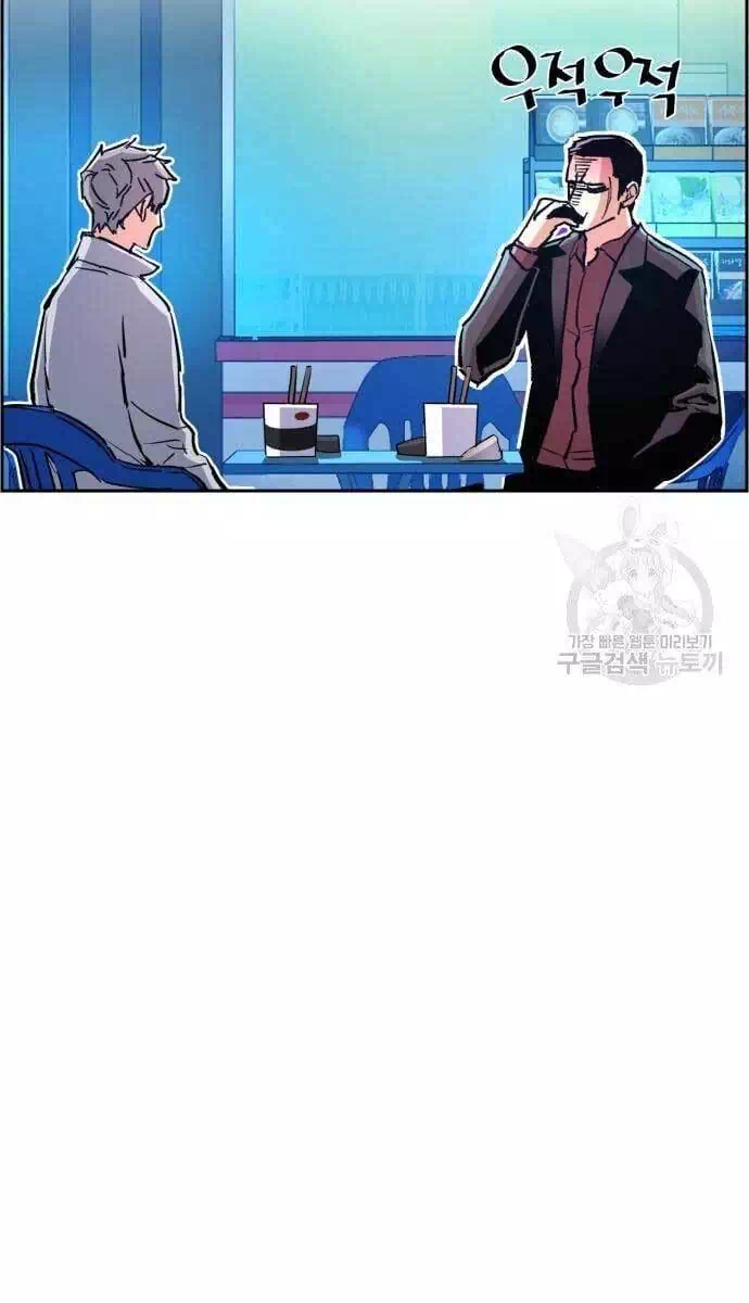 Chapter 144 - Image 20
