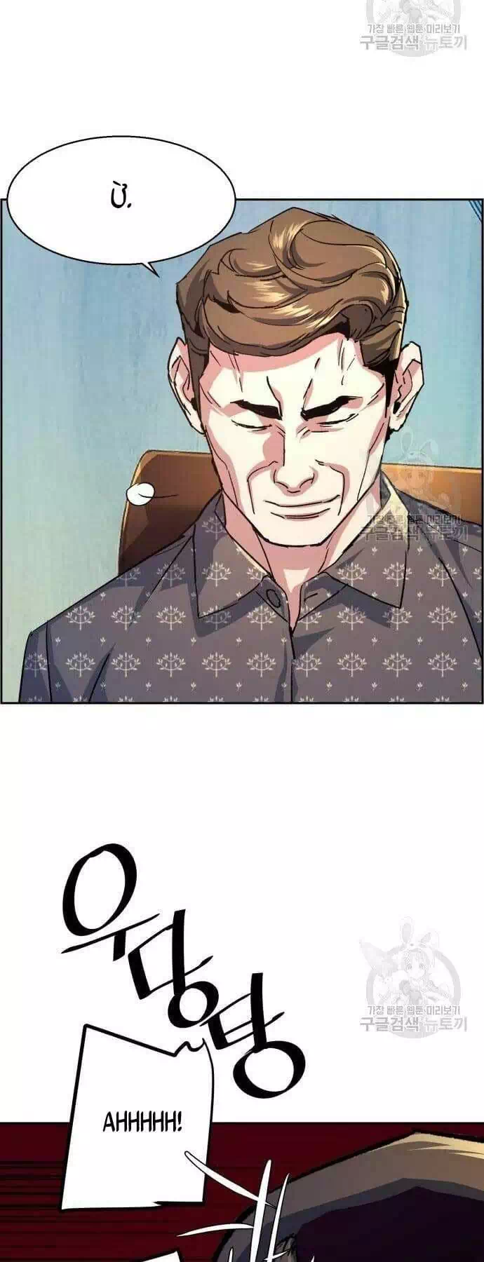 Chapter 148 - Image 7