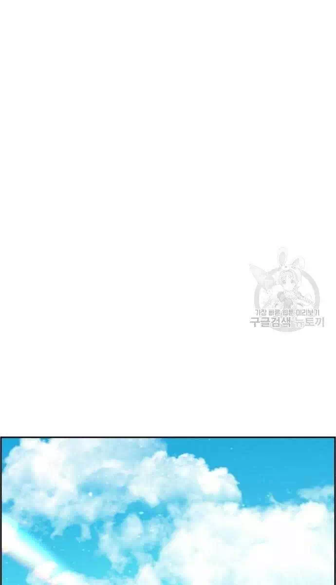 Chapter 173 - Image 73