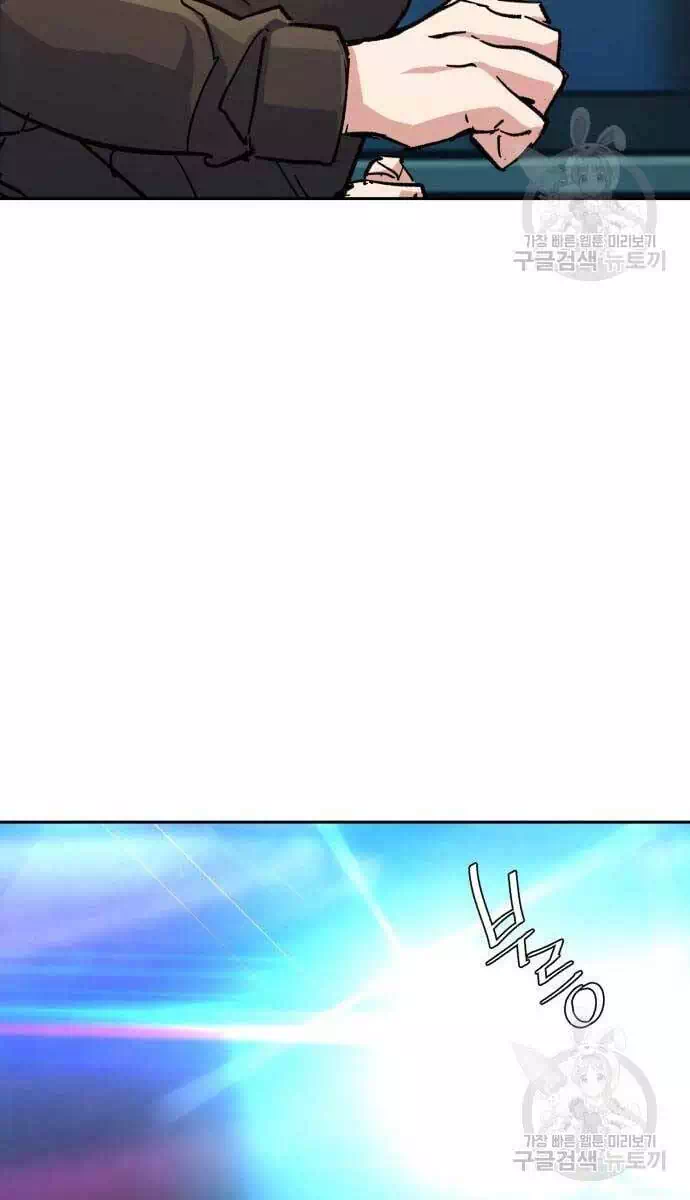 Chapter 202 - Image 41