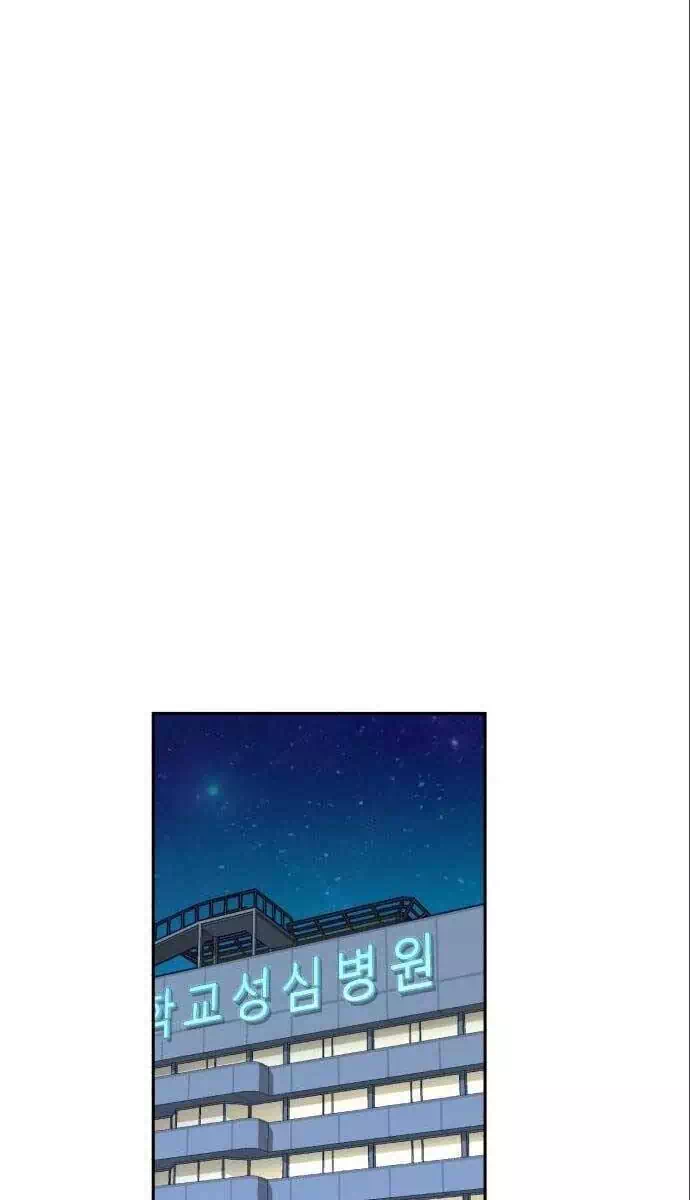 Chapter 209 - Image 80