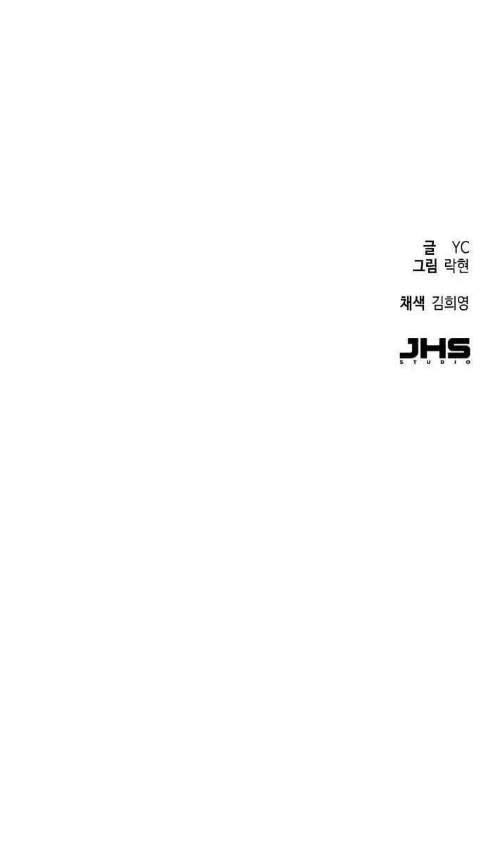 Chapter 230 - Image 8