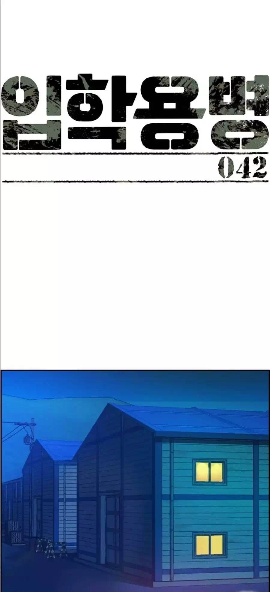 Chapter 54 - Image 2