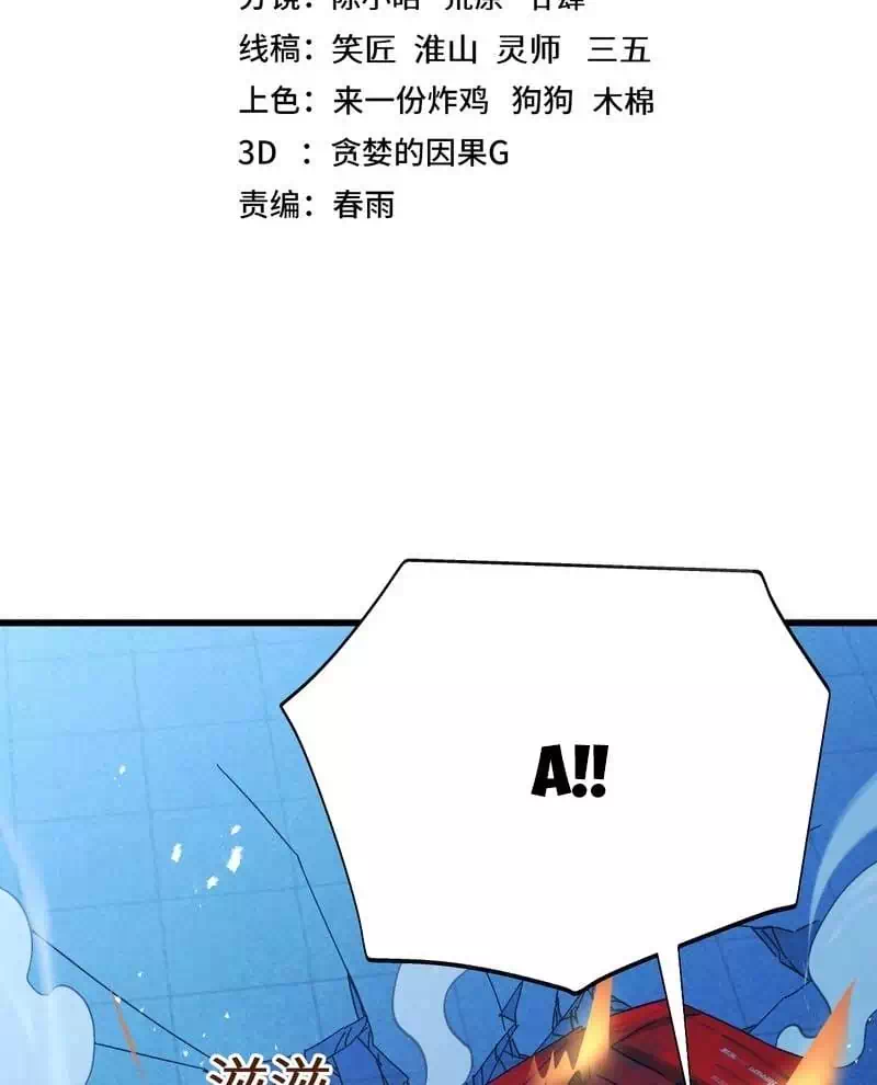 Chapter 202 - Image 3