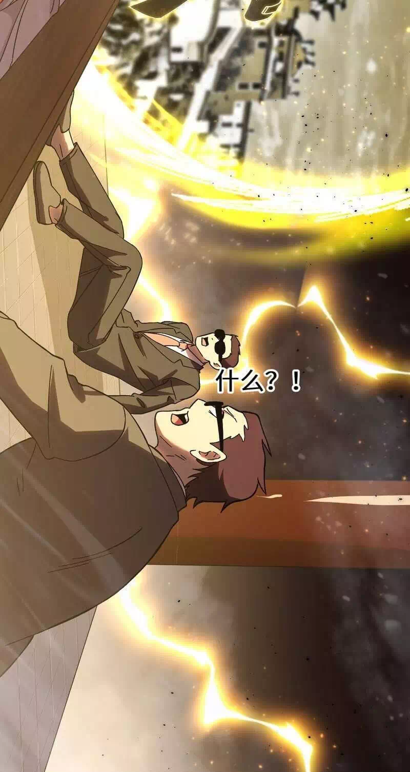 Chapter 205 - Image 42