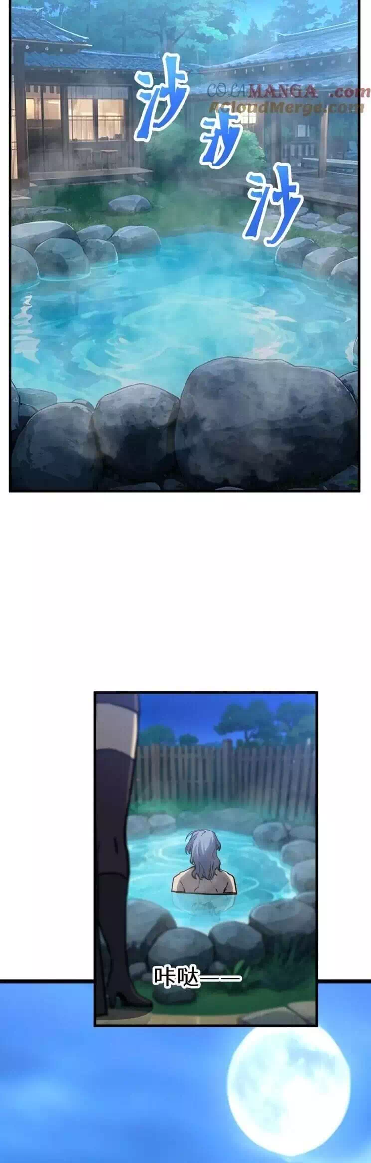Chapter 226 - Image 34