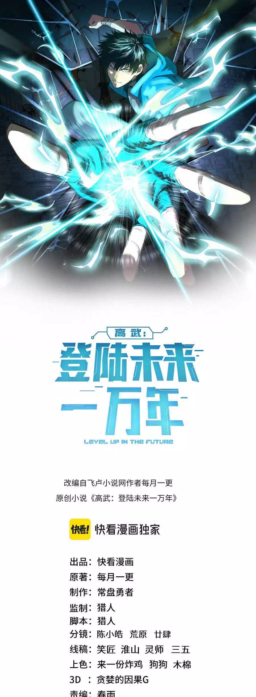 Chapter 244 - Image 1