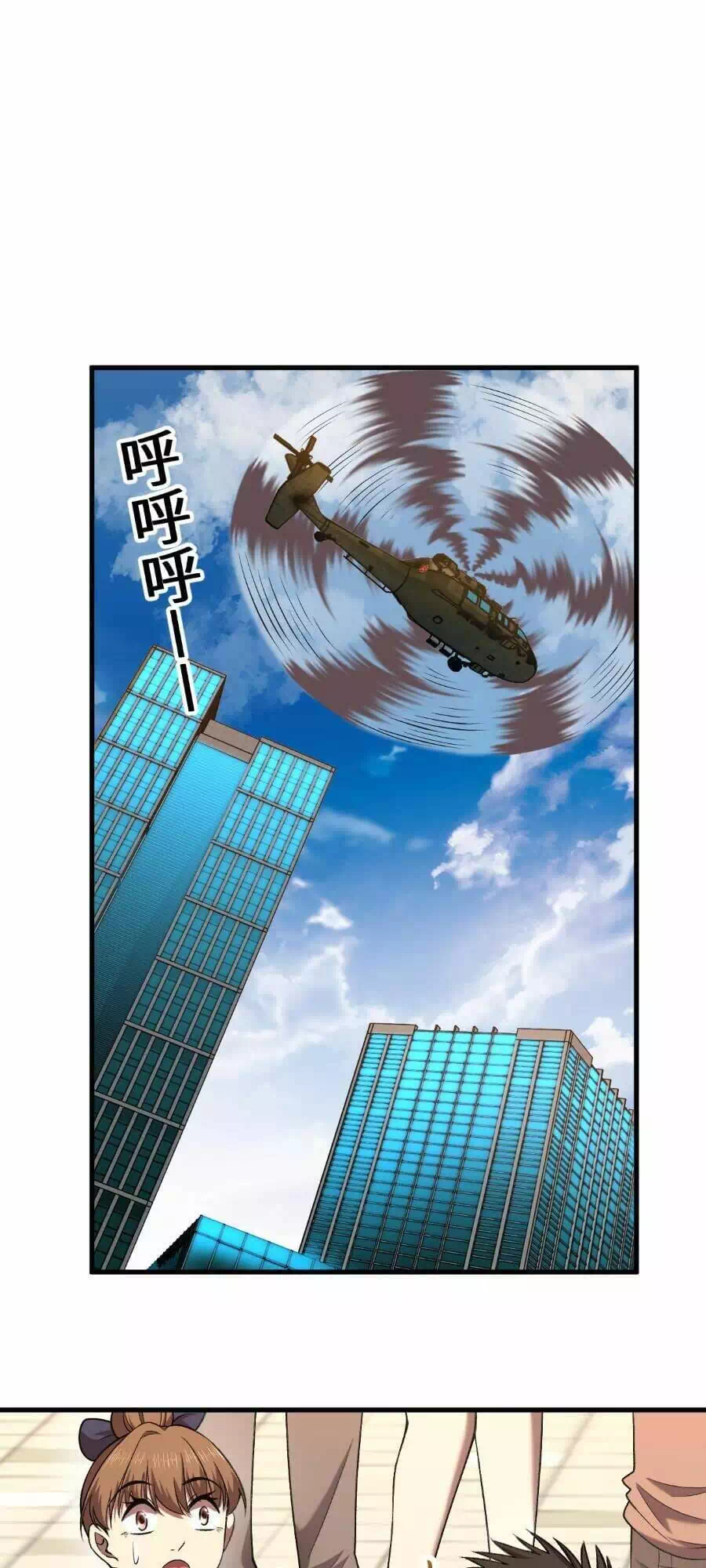 Chapter 47 - Image 22