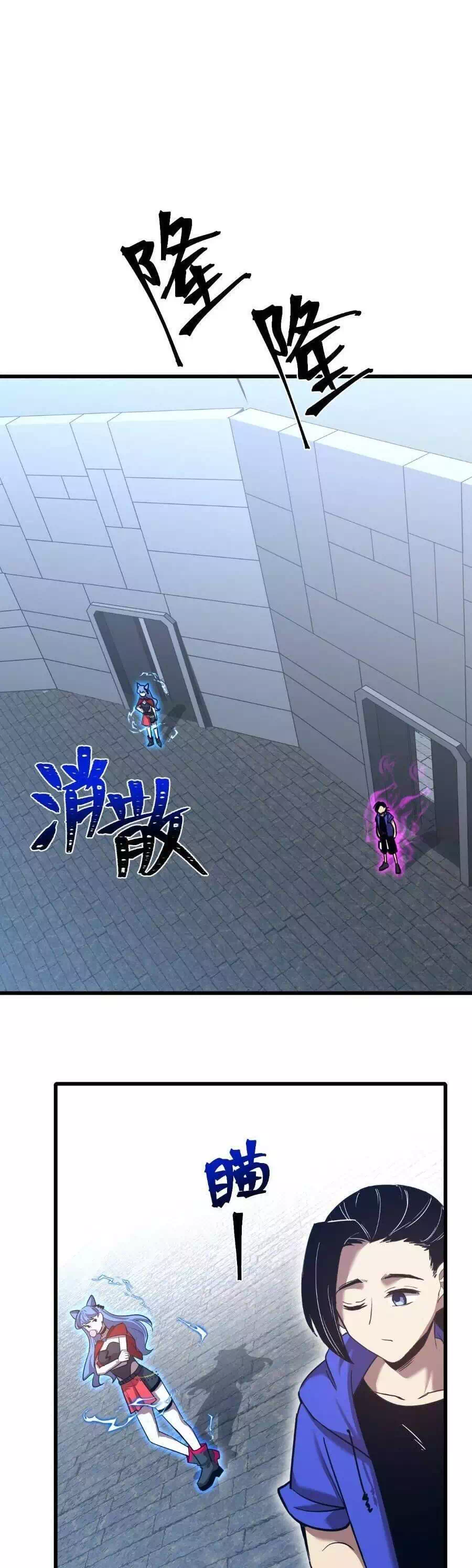 Chapter 54 - Image 17