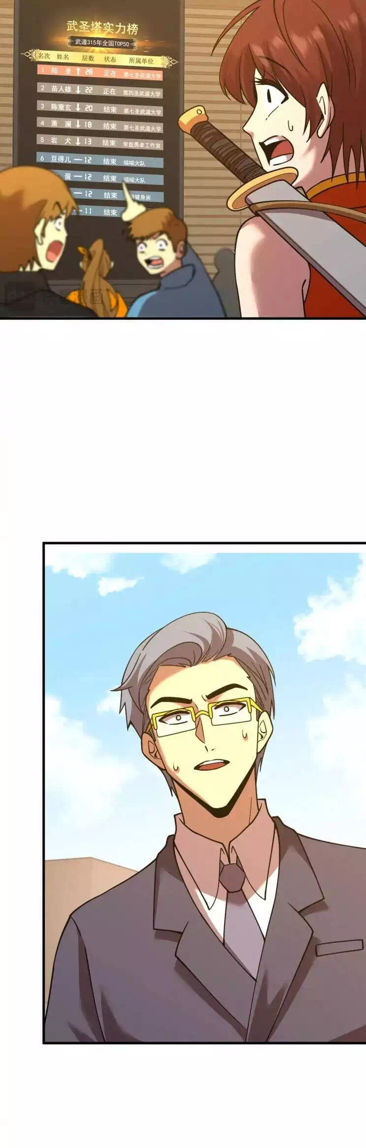 Chapter 97 - Image 1