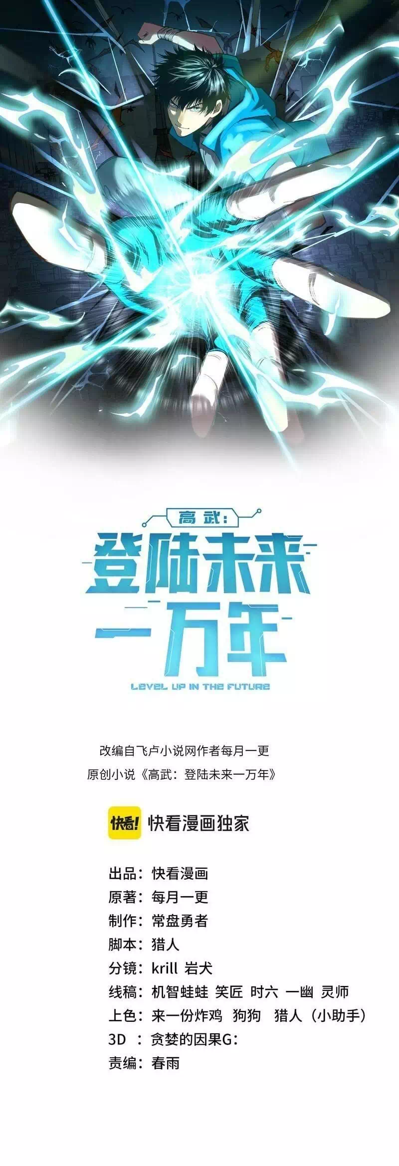 Chapter 97 - Image 12