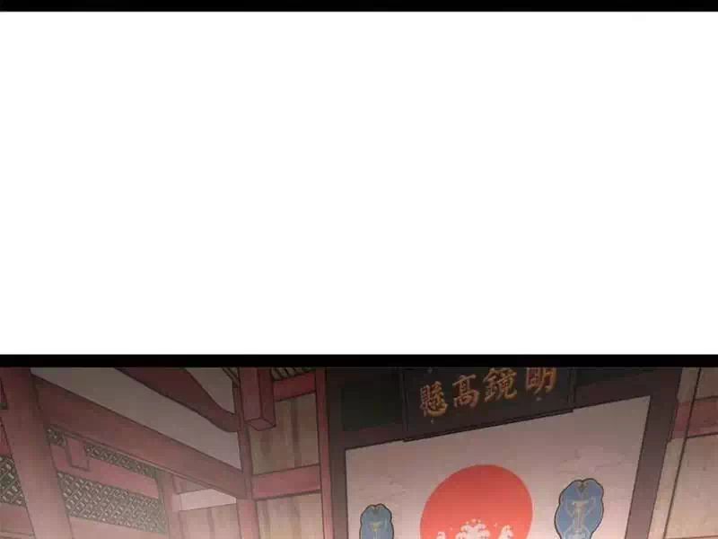 Chapter 259 - Image 41