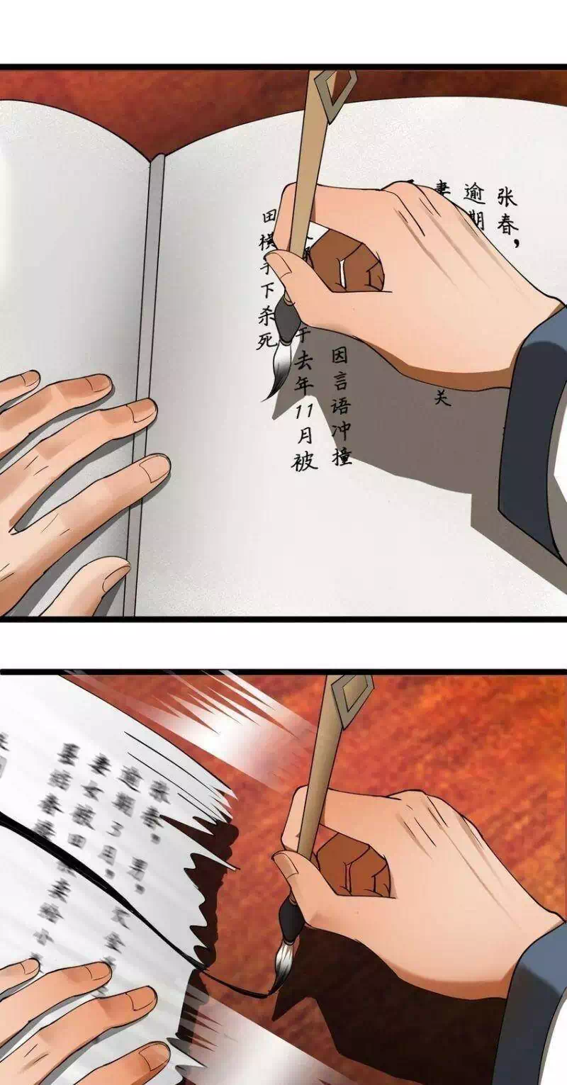 Chapter 33 - Image 26