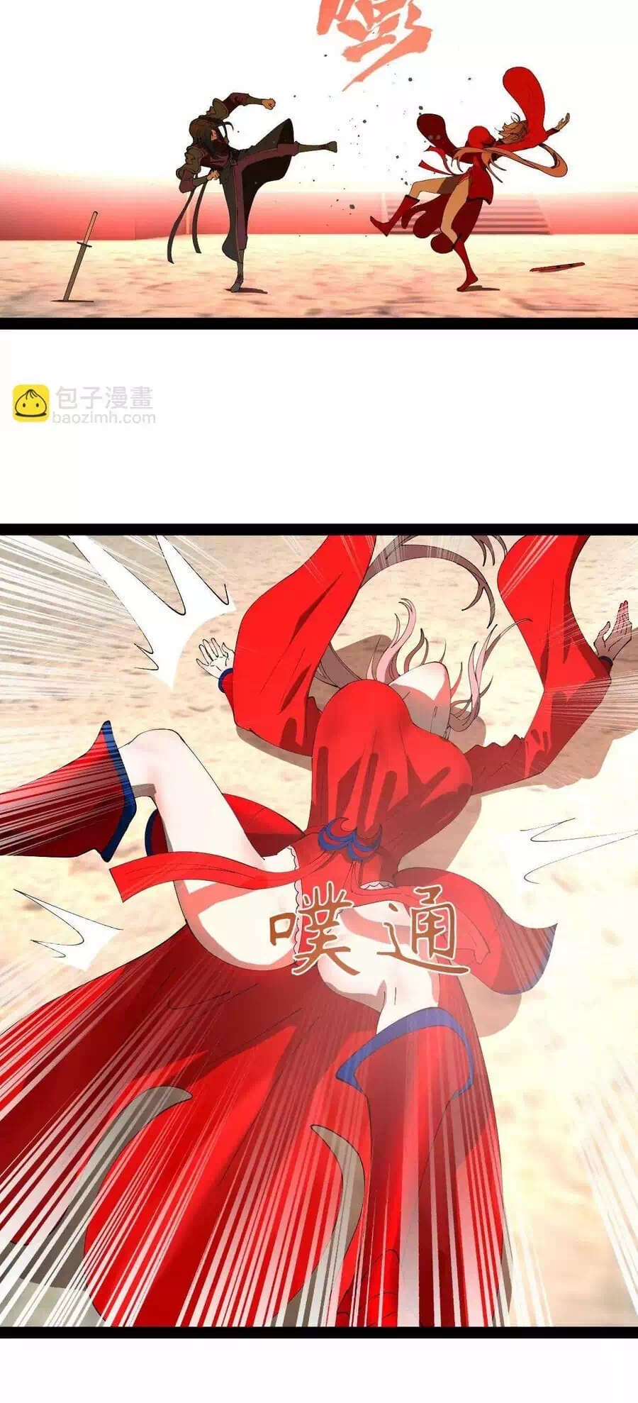 Chapter 367 - Image 34