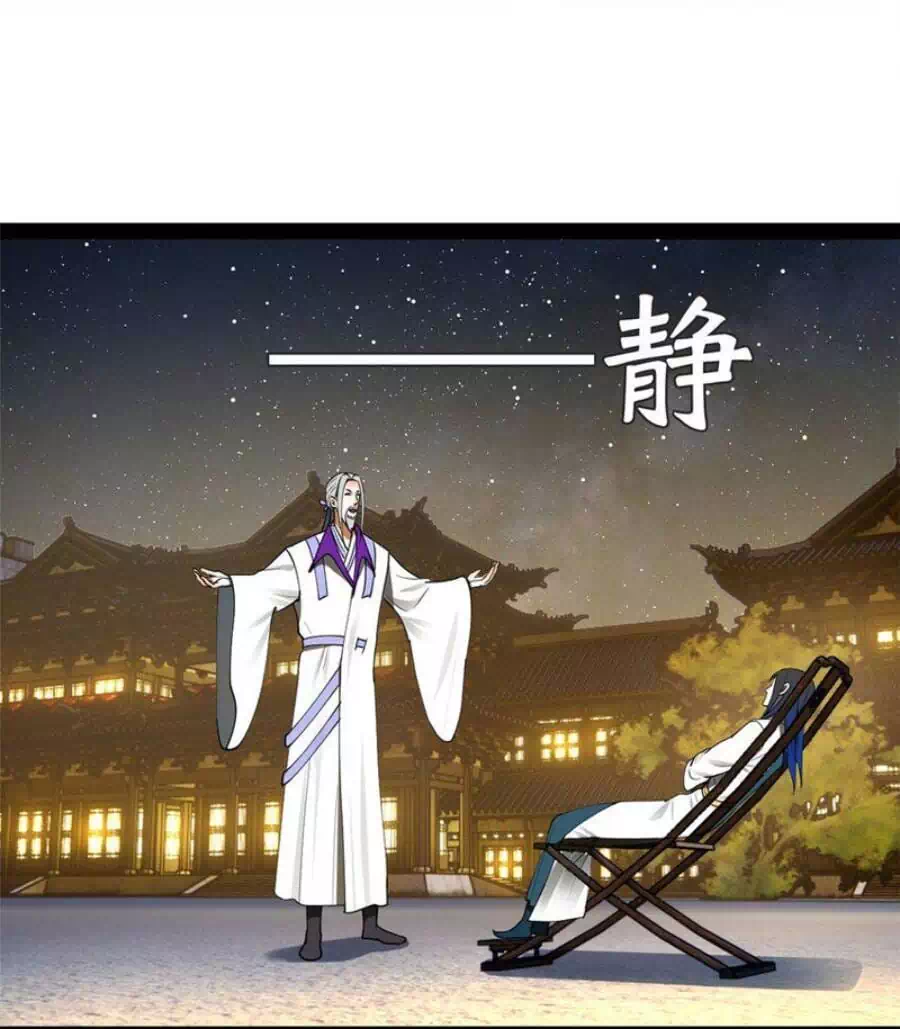 Chapter 39 - Image 20