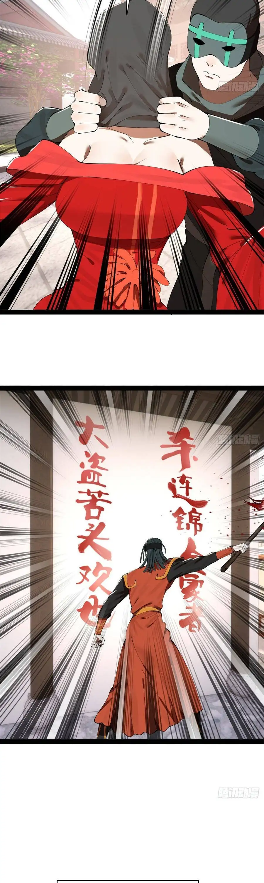 Chapter 404 - Image 18
