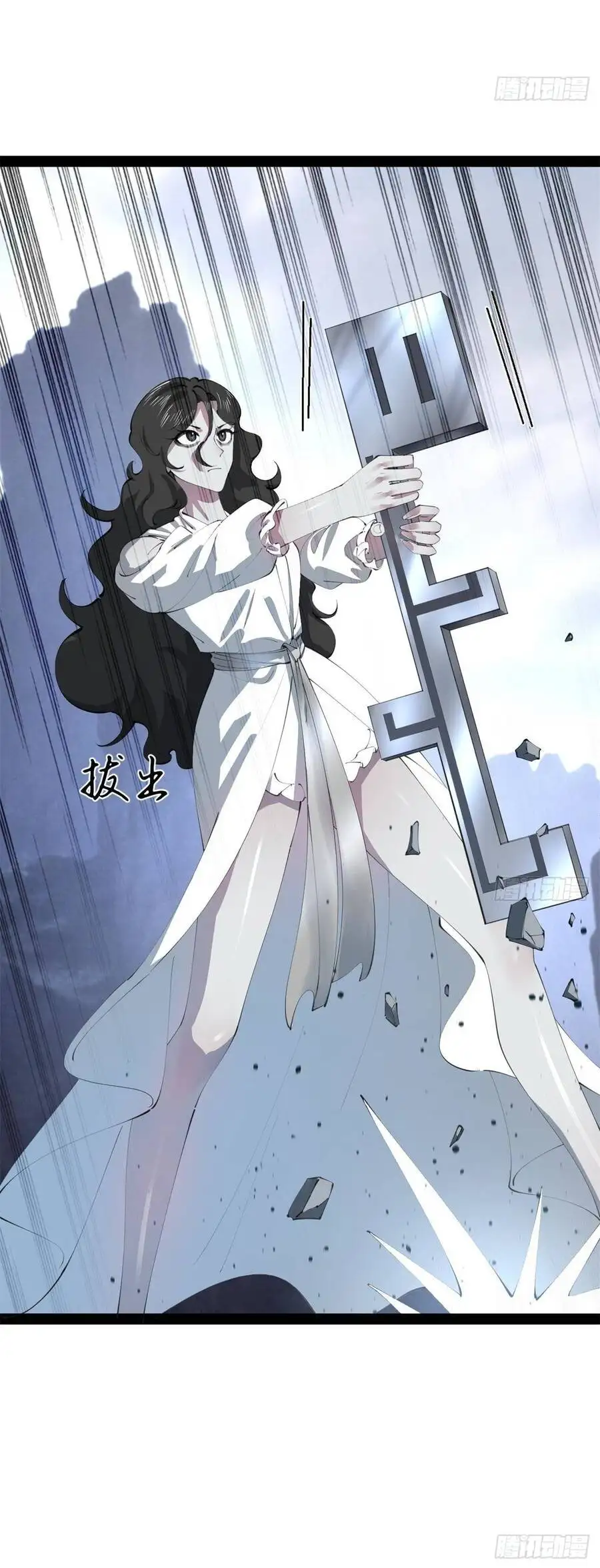 Chapter 428 - Image 31