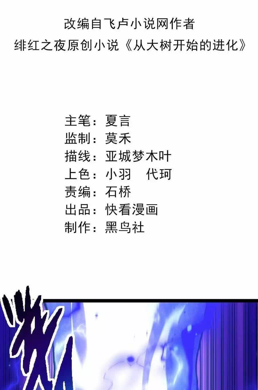 Chapter 175 - Image 5