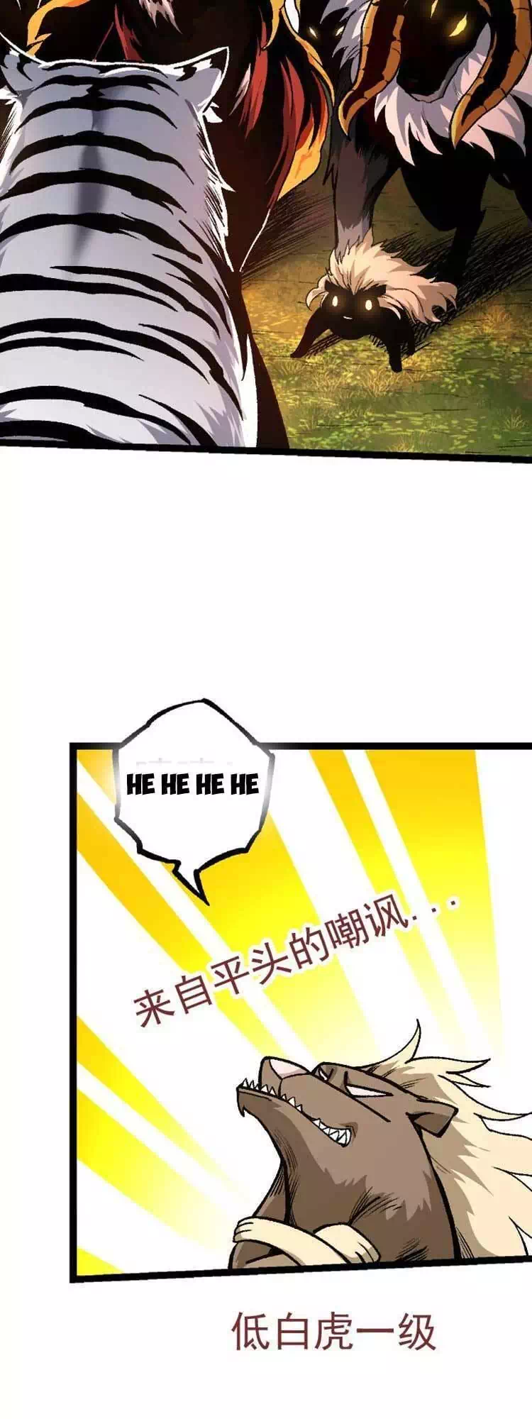 Chapter 35 - Image 28