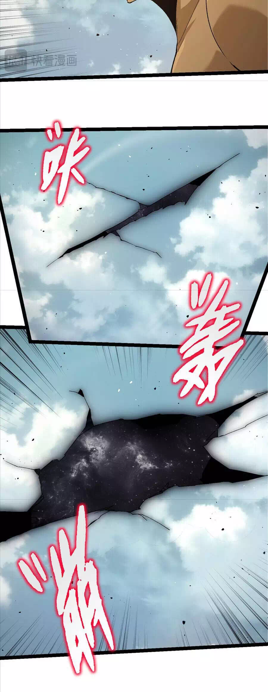 Chapter 363 - Image 26