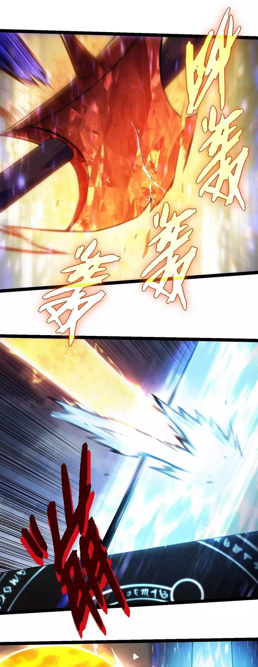 Chapter 372 - Image 37