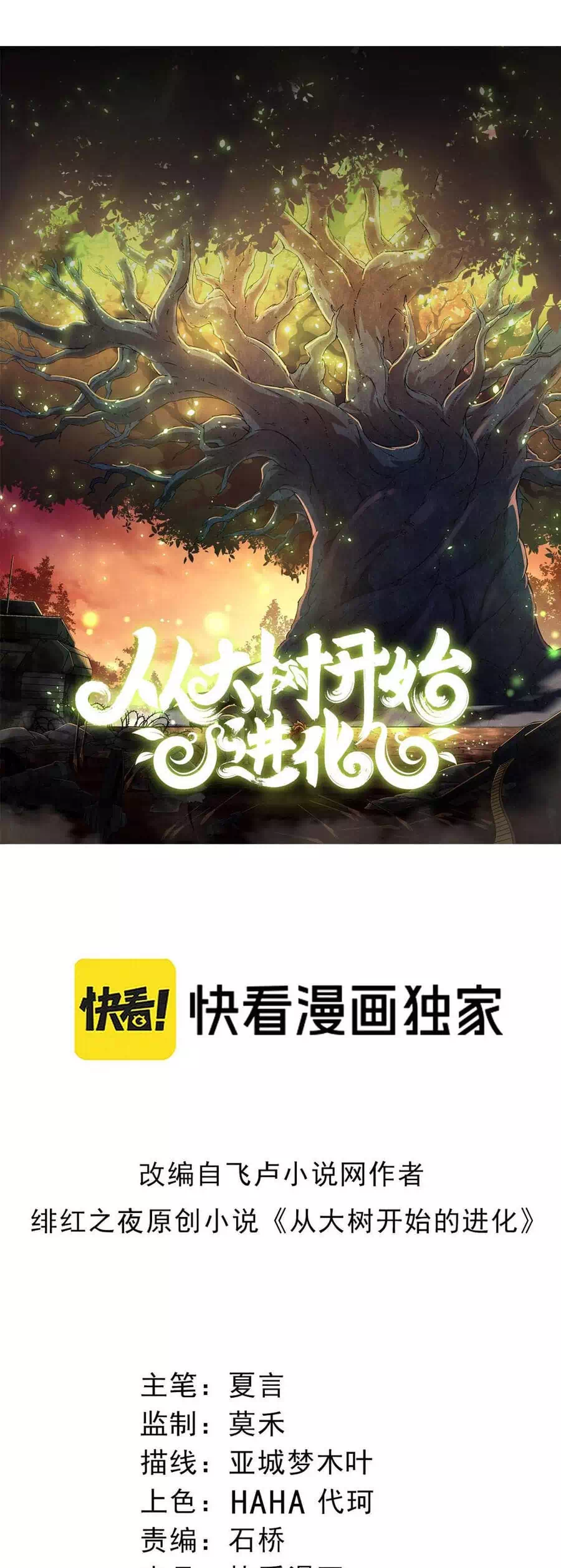 Chapter 387 - Image 12