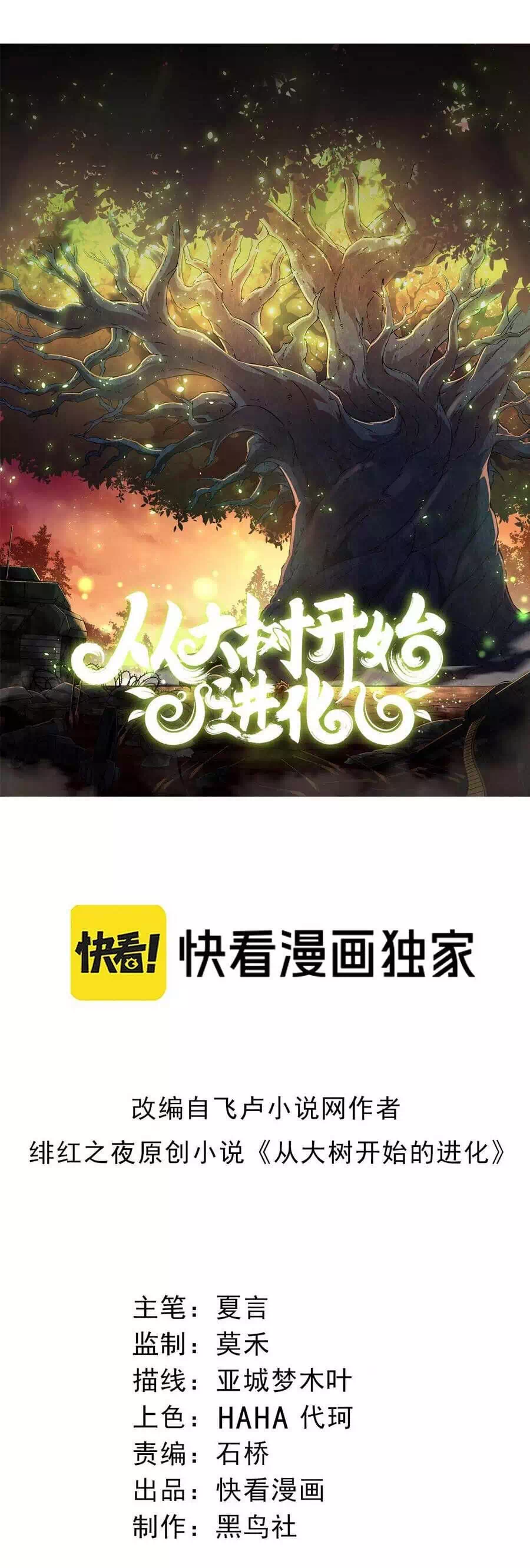 Chapter 406 - Image 1