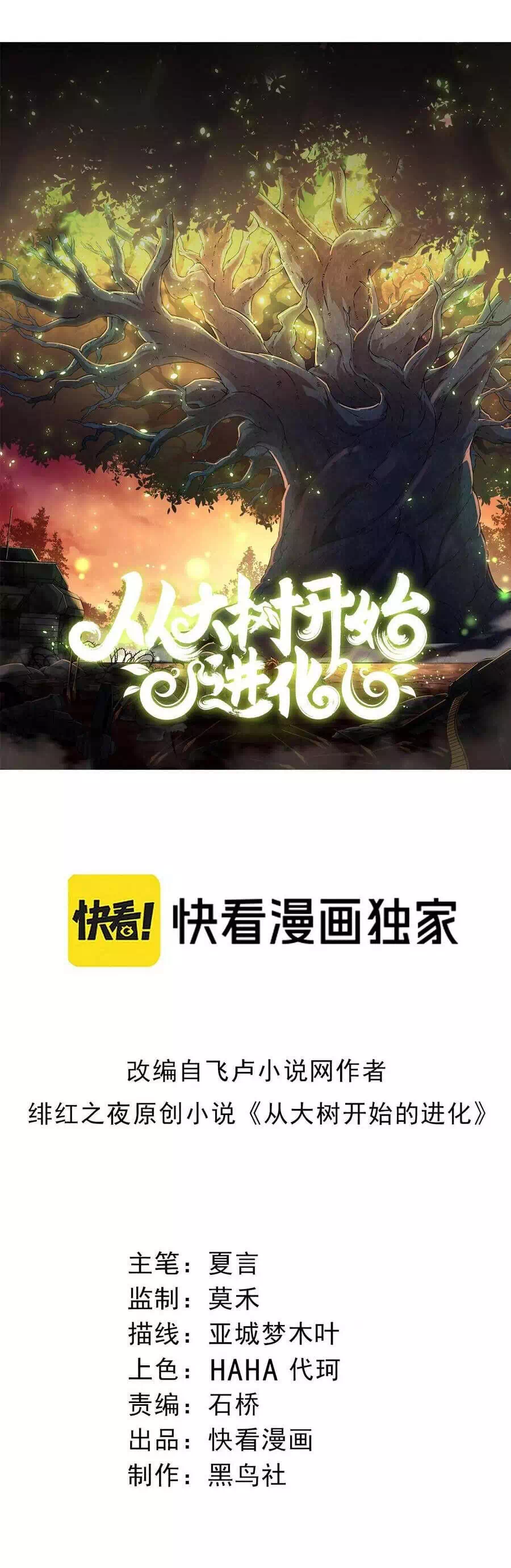 Chapter 410 - Image 1