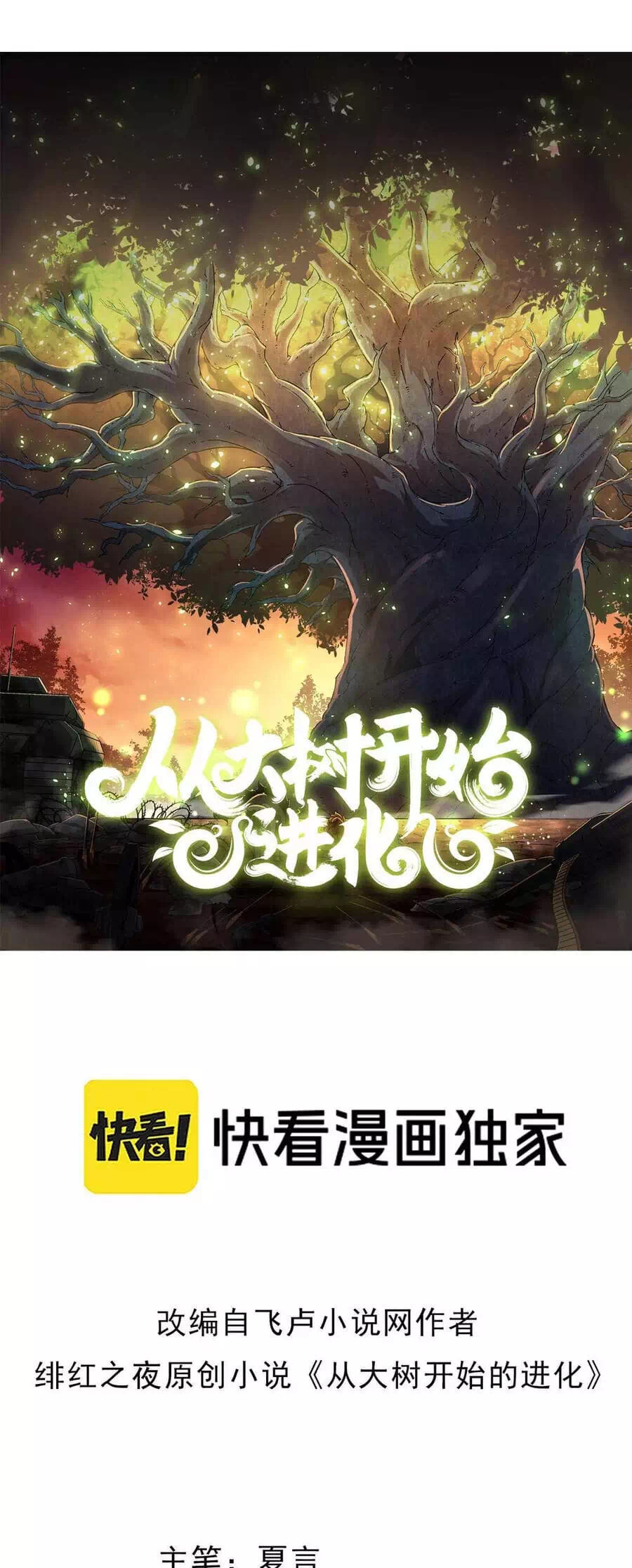 Chapter 423 - Image 1