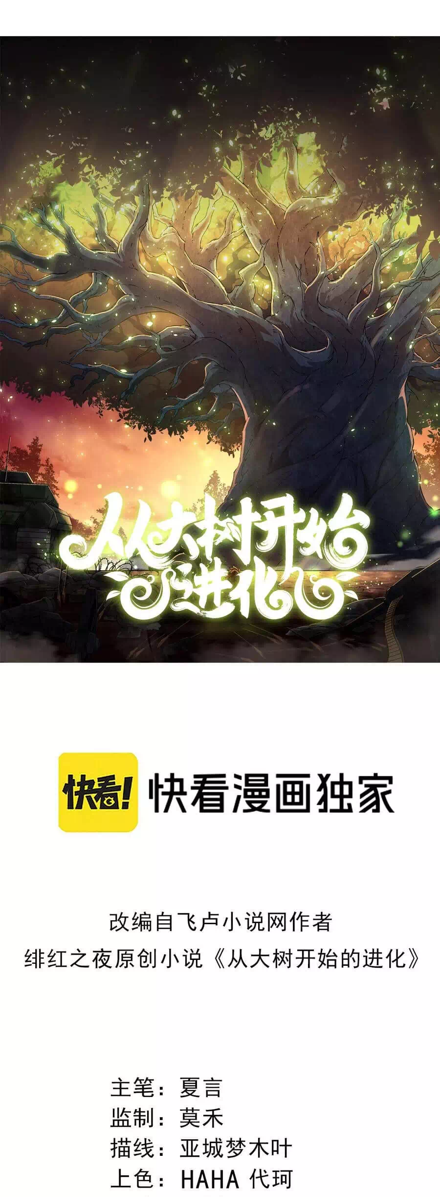 Chapter 427 - Image 1