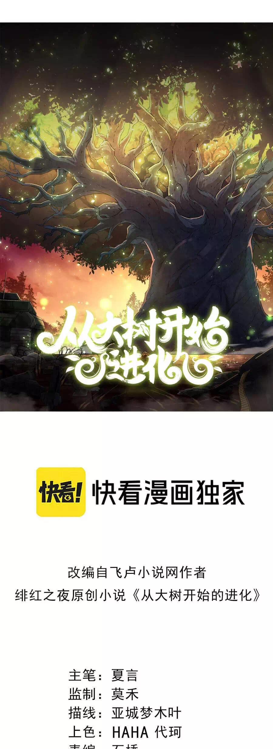 Chapter 449 - Image 1