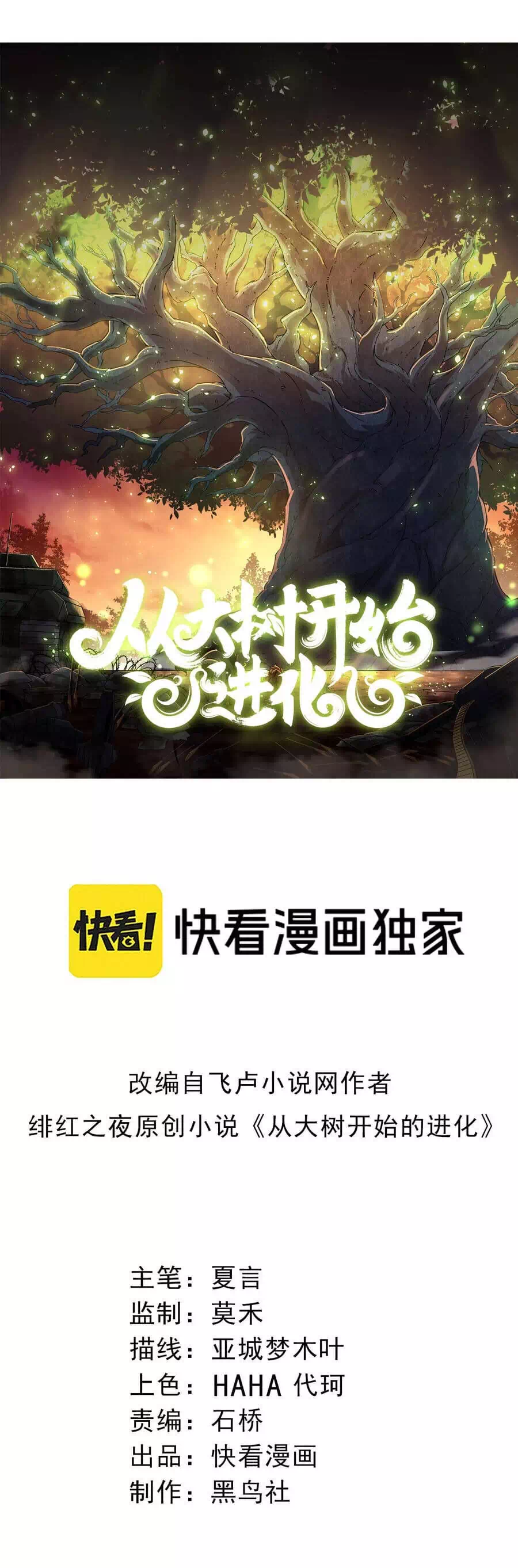 Chapter 453 - Image 1