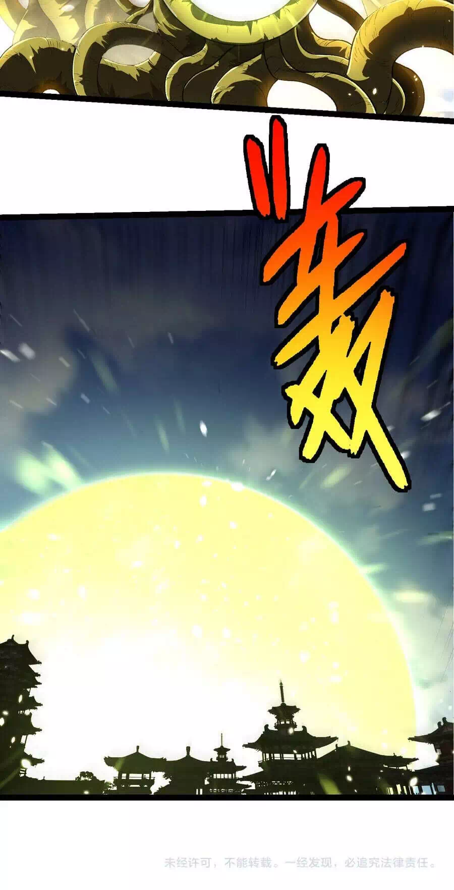 Chapter 453 - Image 26