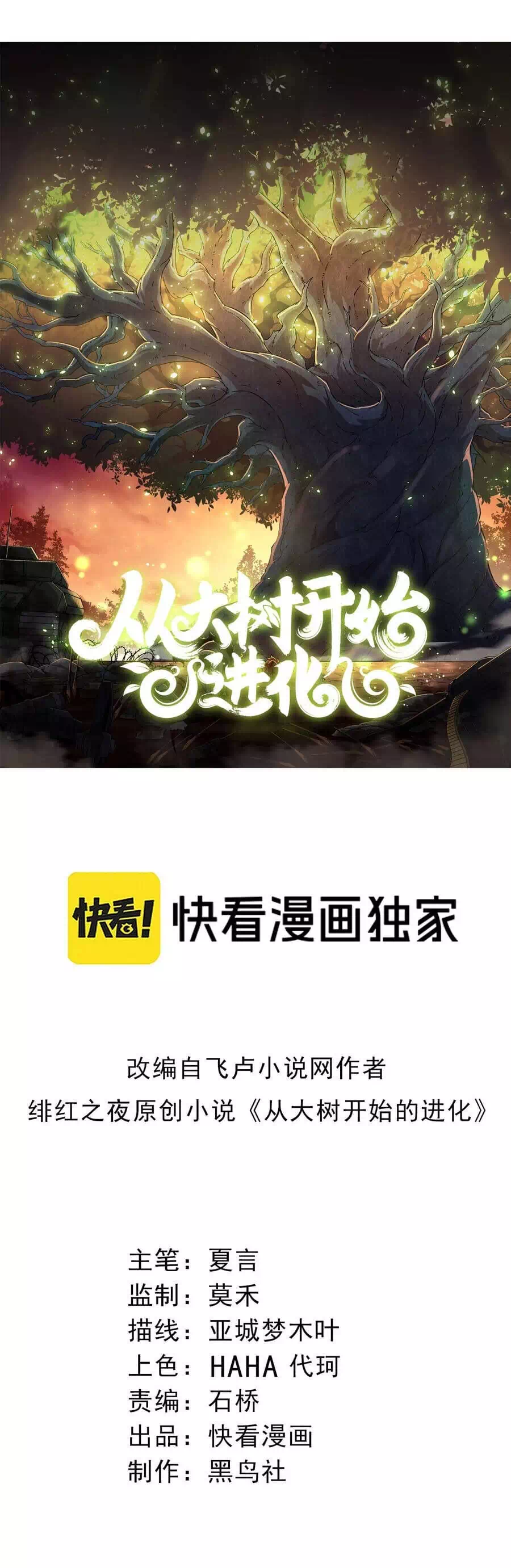 Chapter 454 - Image 1