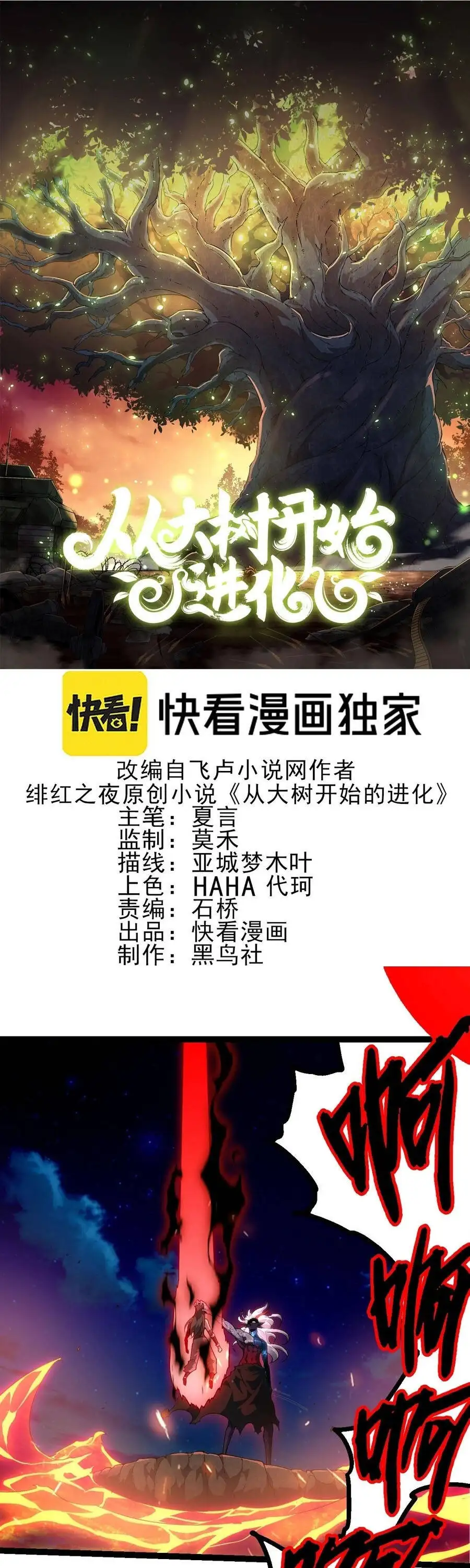 Chapter 476 - Image 1