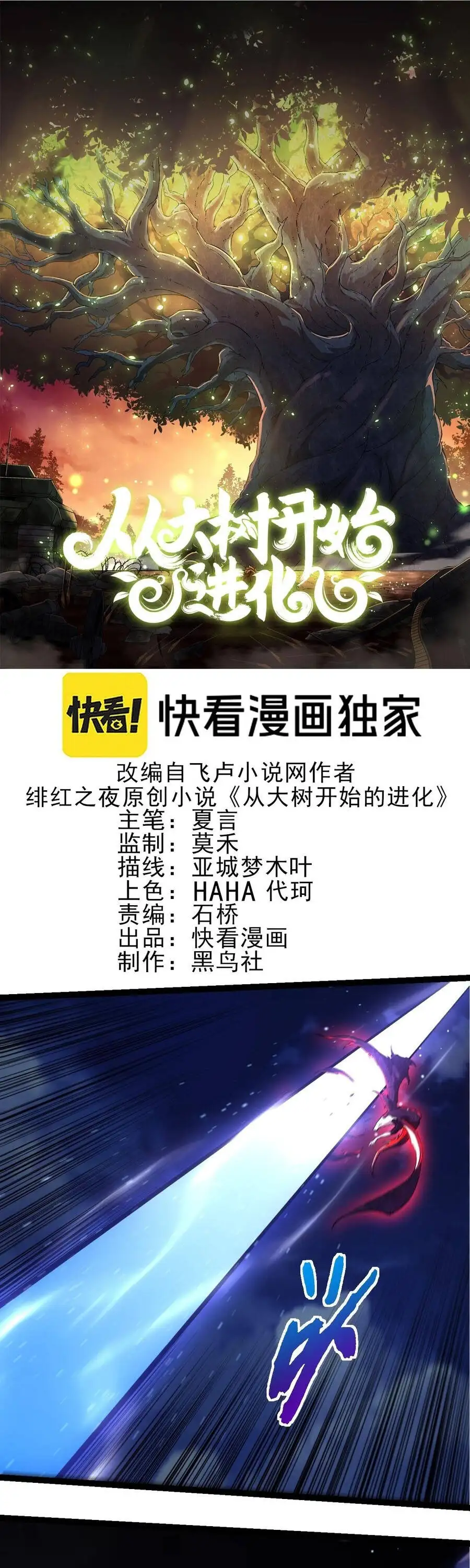 Chapter 479 - Image 1