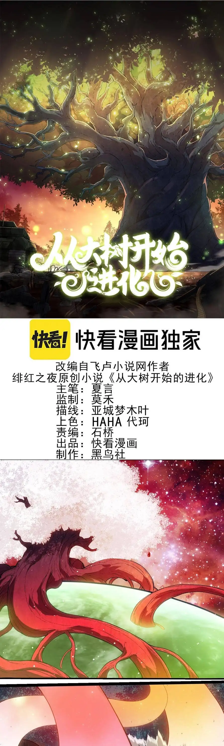 Chapter 481 - Image 1