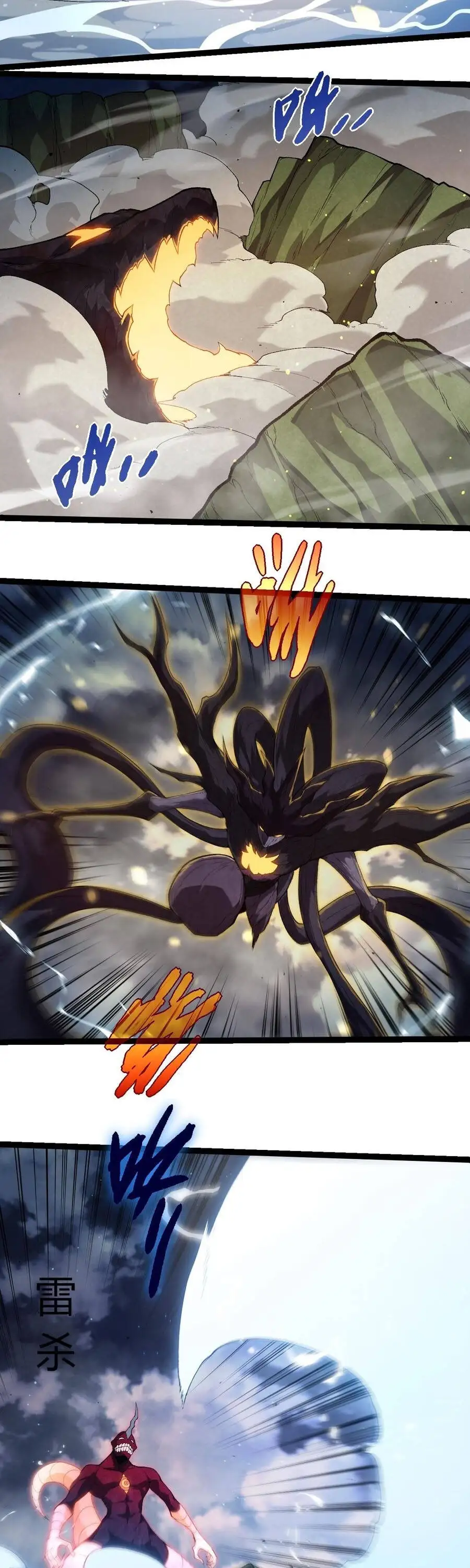 Chapter 481 - Image 12