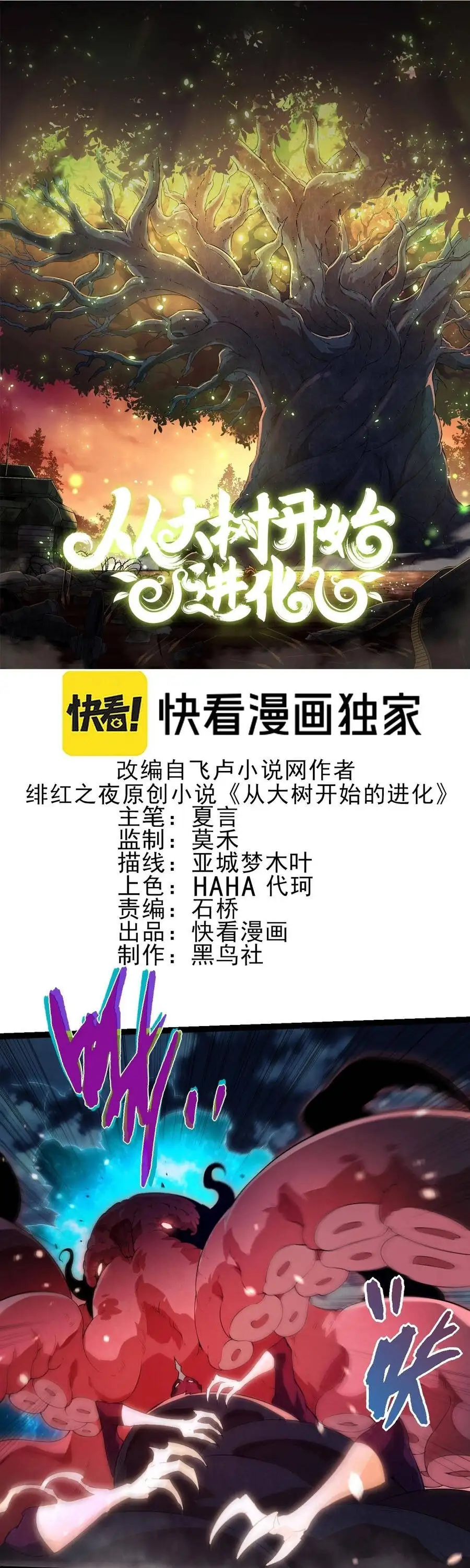 Chapter 483 - Image 1