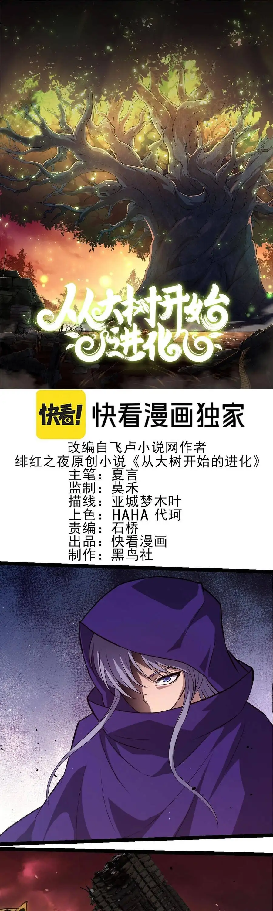 Chapter 484 - Image 1