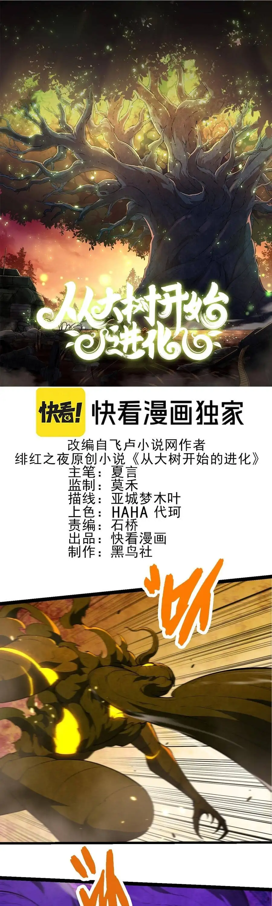 Chapter 485 - Image 1