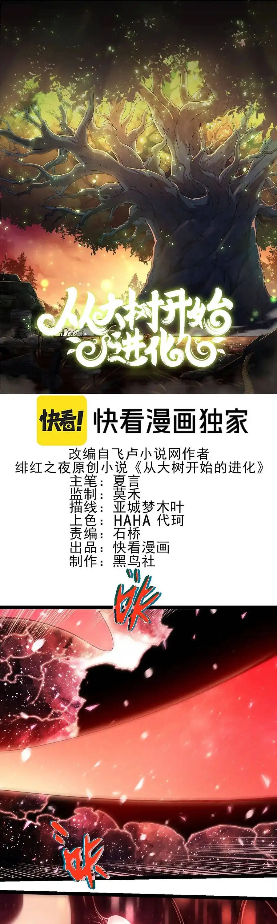 Chapter 490 - Image 1