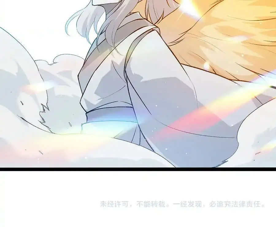 Chapter 494 - Image 25