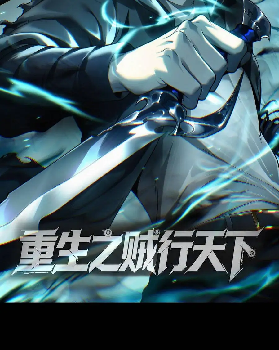 Chapter 528 - Image 26