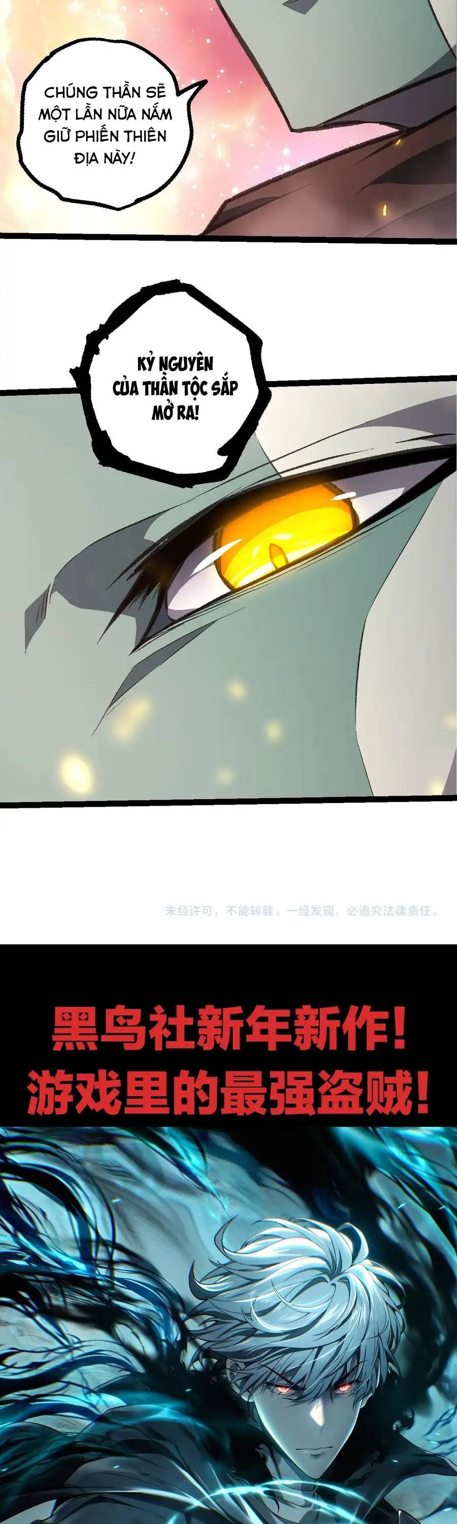 Chapter 532 - Image 25